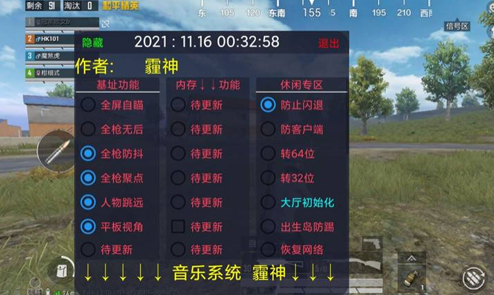和平精英最新免费辅助ios（和平精英最新免费辅助iOS的主要功能有哪些？）